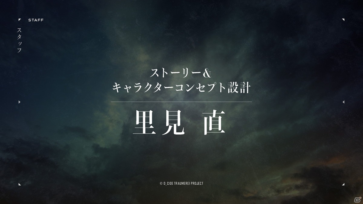 ゲームアプリとアニメで展開する「D_CIDE TRAUMEREI」が始動！キャストも登壇した発表会をレポートの画像3