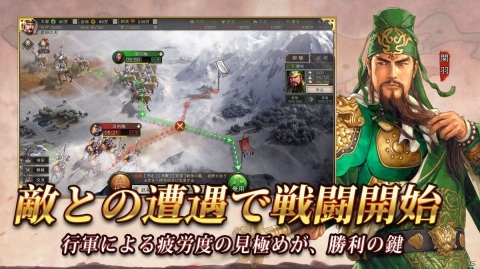 「三國志13」を基に開発されたRTS「三國志 戦略版」の日本向けタイトル名が「三國志 真戦」に決定！の画像2