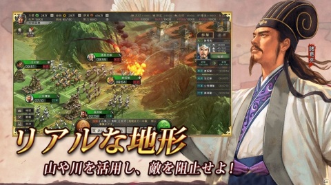 「三國志13」を基に開発されたRTS「三國志 戦略版」の日本向けタイトル名が「三國志 真戦」に決定！の画像3
