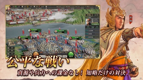 「三國志13」を基に開発されたRTS「三國志 戦略版」の日本向けタイトル名が「三國志 真戦」に決定！の画像5