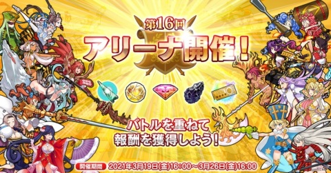 「英雄＊戦姫WW」に新ミッション「ヴァルハラ編 エインヘリヤル」が追加！新英雄「天草四郎」も登場の画像4
