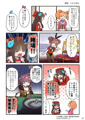 「英雄＊戦姫WW」に新ミッション「ヴァルハラ編 エインヘリヤル」が追加！新英雄「天草四郎」も登場の画像5