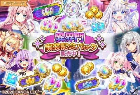 「ロストノア」勝ち抜きバトル型の新コンテンツ「異界門」が実装！イベント「ドキュメンタル とある苦労人の一日」も開催の画像6