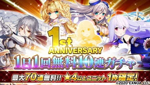 「要塞少女」で1周年記念キャンペーンが開催！1日1回無料の10連ガチャやカムバックパネルミッションを実施の画像4