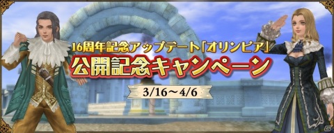 「大航海時代 Online」で16周年記念アップデート「オリンピア」が実施！追究生産に新たな分類「蓄音機」が登場の画像4