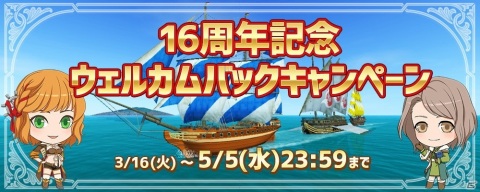 「大航海時代 Online」で16周年記念アップデート「オリンピア」が実施！追究生産に新たな分類「蓄音機」が登場の画像5