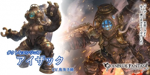 「グランブルーファンタジー」でグランデフェスが開催！アイザックとベアトリクス（土属性）がレジェンドガチャに追加の画像3