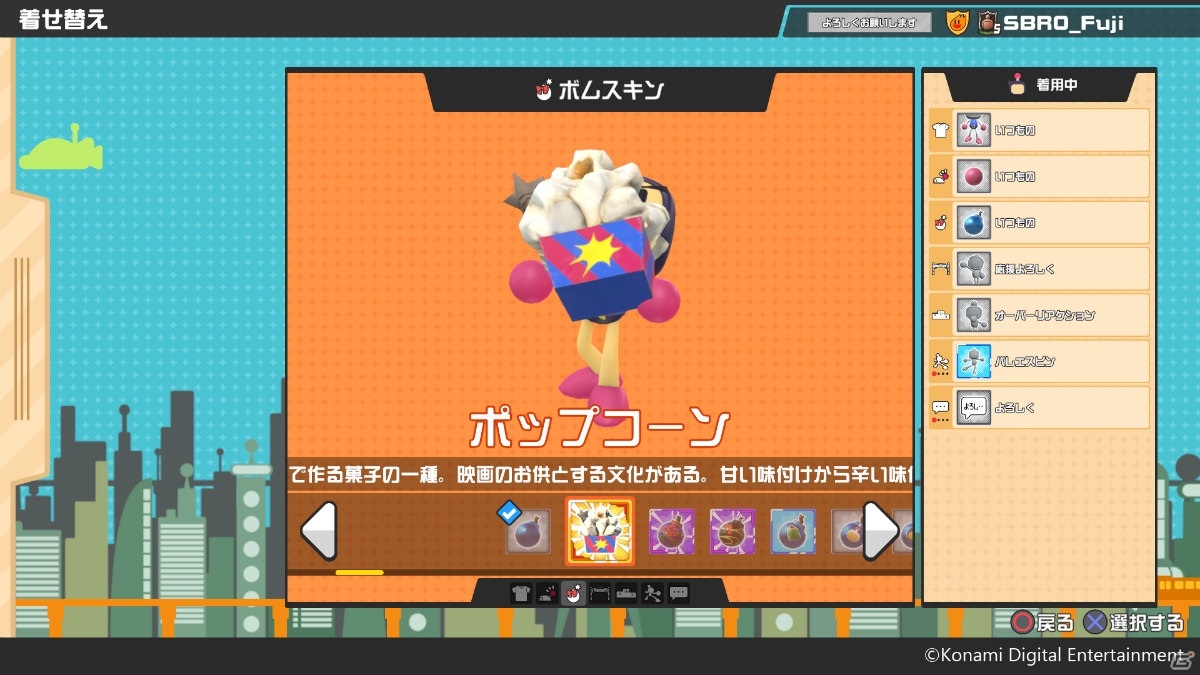 基本プレイ無料の「スーパーボンバーマン R オンライン」がPS5/PS4/XboxSX|S/Xbox One/Switch/Steamで2021年に配信！の画像8