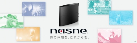 バッファロー製「nasne（ナスネ）」は3月末に発売！内蔵HDD（2TB）とあわせて最大8TBの構成が可能の画像1