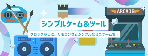 誰でも簡単にロボットを使ったゲームが作れる無料のプログラミングサービス「toio Do」がリリース！の画像2