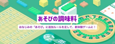 誰でも簡単にロボットを使ったゲームが作れる無料のプログラミングサービス「toio Do」がリリース！の画像3