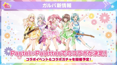 「バンドリ！ ガールズバンドパーティ！」にMachicoさんとハロー、ハッピーワールド！が歌う楽曲が追加決定！の画像3