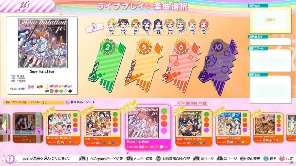 「ラブライブ！スクールアイドルフェスティバル ～after school ACTIVITY～ わいわい！Home Meeting!!」リリース記念生放送が3月24日に実施！の画像5