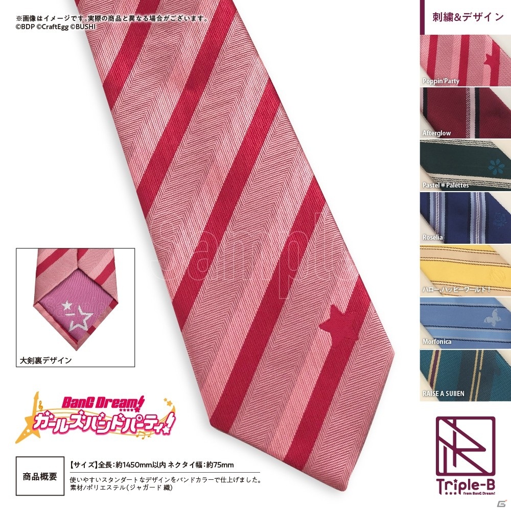 ブシロードのビジネスアイテムブランド「Triple-B」がスタート！第1弾として「ガルパ」のネクタイや名刺入れなどが登場の画像3