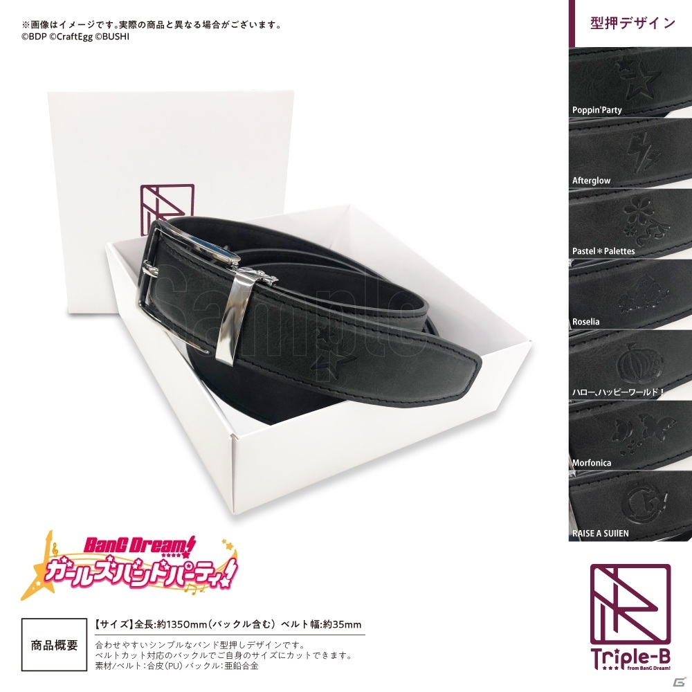 ブシロードのビジネスアイテムブランド「Triple-B」がスタート！第1弾として「ガルパ」のネクタイや名刺入れなどが登場の画像8