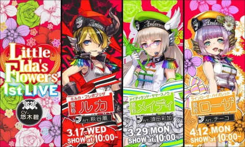 「Wonderland Wars」の新バージョン「Ver.5.20」が稼働開始！新キャスト「ルカ（CV：悠木碧）」が登場の画像1