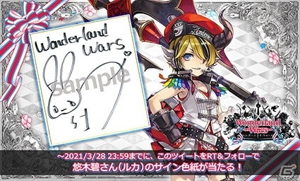 「Wonderland Wars」の新バージョン「Ver.5.20」が稼働開始！新キャスト「ルカ（CV：悠木碧）」が登場の画像5