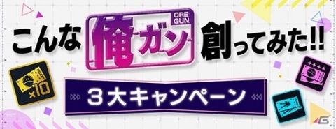 「ガンダムブレイカーモバイル」Ver.2.4アップデートの情報を一部紹介する開発運営レターが公開！の画像1