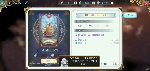 「イース6 オンライン～ナピシュテムの匣～」のキャラクター育成システムを紹介！カードを武器に装着する“ソウルカードシステム”も公開の画像10