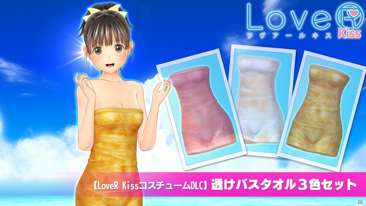 「LoveR」「LoveR Kiss」のダウンロード版関連商品が最大83％オフ！春休みセールが実施の画像10