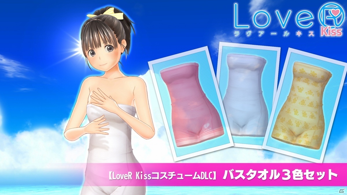 「LoveR」「LoveR Kiss」のダウンロード版関連商品が最大83％オフ！春休みセールが実施の画像11
