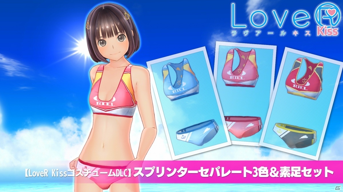 「LoveR」「LoveR Kiss」のダウンロード版関連商品が最大83％オフ！春休みセールが実施の画像8