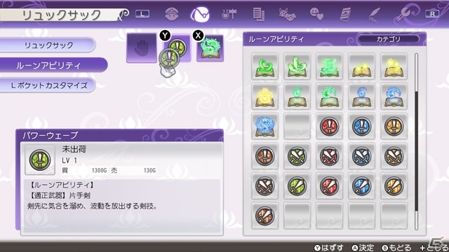 「ルーンファクトリー5」武器を使い分けて戦うバトルシステムが公開！新アクション「Seedサークル」も登場の画像12