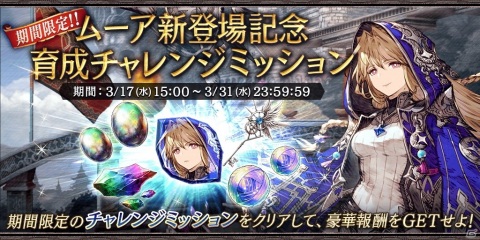 「FFBE 幻影戦争」新ユニット「ムーア」「コーウェル」が追加！新コンテンツ「ピックアップマッチ」も開催の画像11