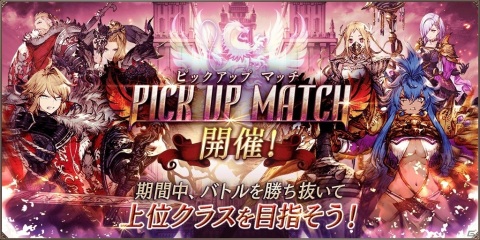「FFBE 幻影戦争」新ユニット「ムーア」「コーウェル」が追加！新コンテンツ「ピックアップマッチ」も開催の画像14