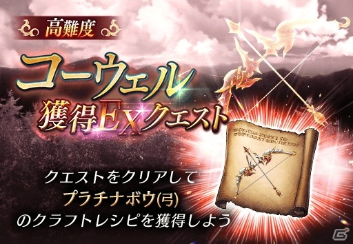 「FFBE 幻影戦争」新ユニット「ムーア」「コーウェル」が追加！新コンテンツ「ピックアップマッチ」も開催の画像10