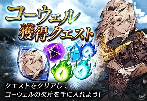 「FFBE 幻影戦争」新ユニット「ムーア」「コーウェル」が追加！新コンテンツ「ピックアップマッチ」も開催の画像9