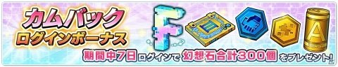 「ファンタジア・リビルド」最大70連分のガチャが無料に！100万DL突破記念キャンペーンが3月18日より開催の画像2