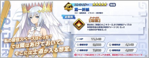 「ファンタジア・リビルド」最大70連分のガチャが無料に！100万DL突破記念キャンペーンが3月18日より開催の画像4