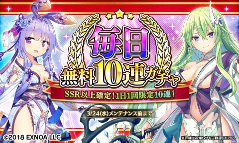 「Gemini Seed」イベント「大極限！ちちサンバ！！」の後半が開始！最大70連無料の10連ガチャも配信の画像2