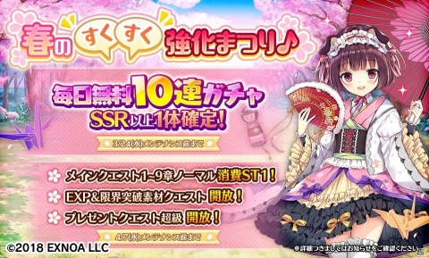 「Gemini Seed」イベント「大極限！ちちサンバ！！」の後半が開始！最大70連無料の10連ガチャも配信の画像3