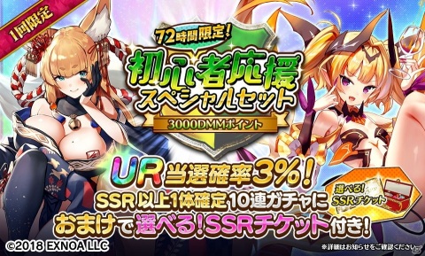 「Gemini Seed」イベント「大極限！ちちサンバ！！」の後半が開始！最大70連無料の10連ガチャも配信の画像4