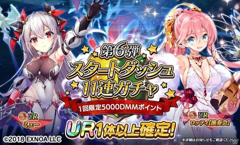 「Gemini Seed」イベント「大極限！ちちサンバ！！」の後半が開始！最大70連無料の10連ガチャも配信の画像5