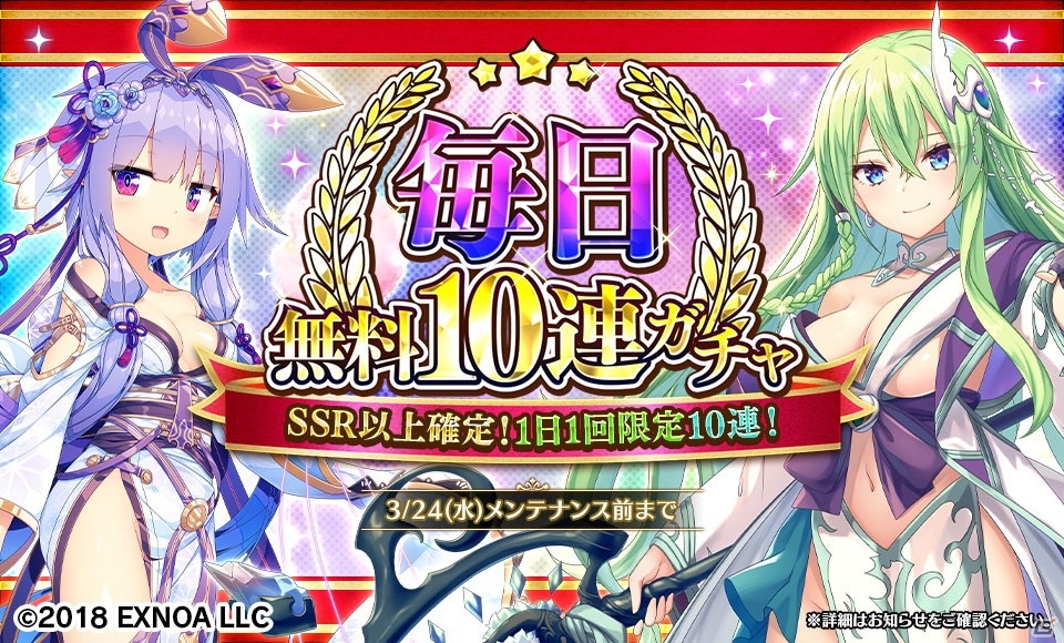 「Gemini Seed」イベント「大極限！ちちサンバ！！」の後半が開始！最大70連無料の10連ガチャも配信の画像2