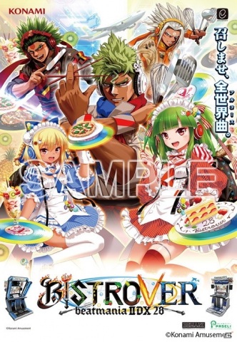 beatmania IIDX 28 BISTROVER Original Soundtrack」が発売