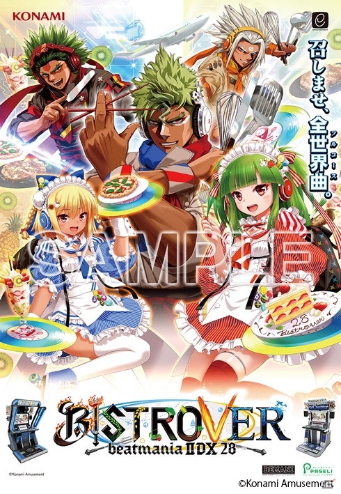 beatmania IIDX 28 BISTROVER Original Soundtrack」が発売
