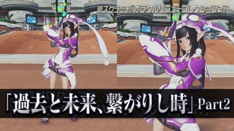 「PSO2」にて「超次元ゲイム ネプテューヌ」とのコラボACスクラッチ「ハイパーディメンションゲイム」が復刻配信！の画像1