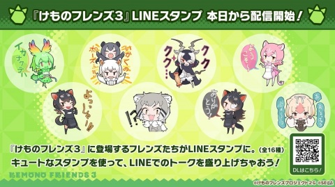 「けものフレンズ3」で新フレンズ「セーバル」が実装決定！3月22日からは1.5周年を記念して最大150連無料しょうたいも開催の画像14