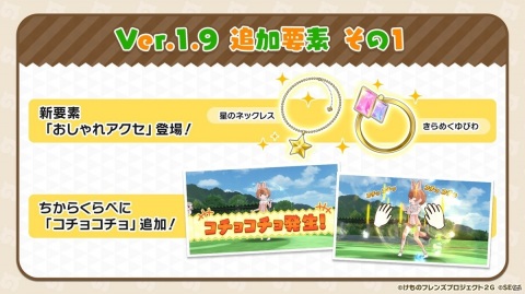 「けものフレンズ3」で新フレンズ「セーバル」が実装決定！3月22日からは1.5周年を記念して最大150連無料しょうたいも開催の画像2
