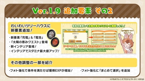 「けものフレンズ3」で新フレンズ「セーバル」が実装決定！3月22日からは1.5周年を記念して最大150連無料しょうたいも開催の画像3