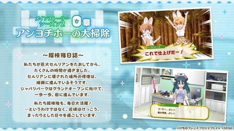 「けものフレンズ3」で新フレンズ「セーバル」が実装決定！3月22日からは1.5周年を記念して最大150連無料しょうたいも開催の画像6