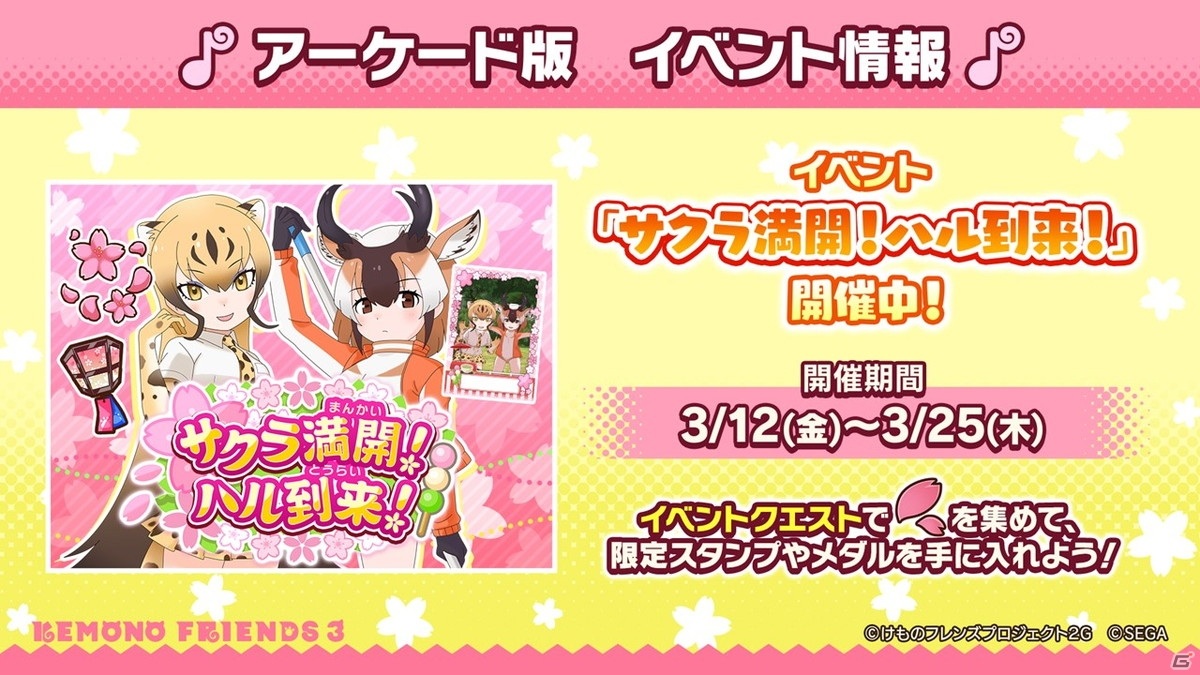 けものフレンズ3 で新フレンズ セーバル が実装決定 3月22日からは1 5周年を記念して最大150連無料しょうたいも開催 ゲーム情報サイト Gamer