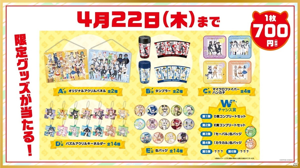 「けものフレンズ3」で新フレンズ「セーバル」が実装決定！3月22日からは1.5周年を記念して最大150連無料しょうたいも開催の画像16