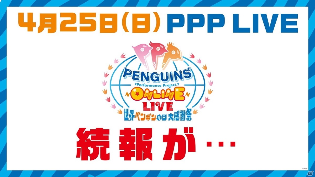 「けものフレンズ3」で新フレンズ「セーバル」が実装決定！3月22日からは1.5周年を記念して最大150連無料しょうたいも開催の画像17