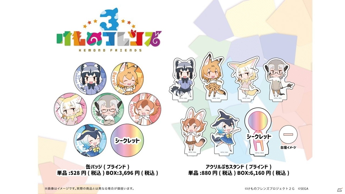「けものフレンズ3」で新フレンズ「セーバル」が実装決定！3月22日からは1.5周年を記念して最大150連無料しょうたいも開催の画像21