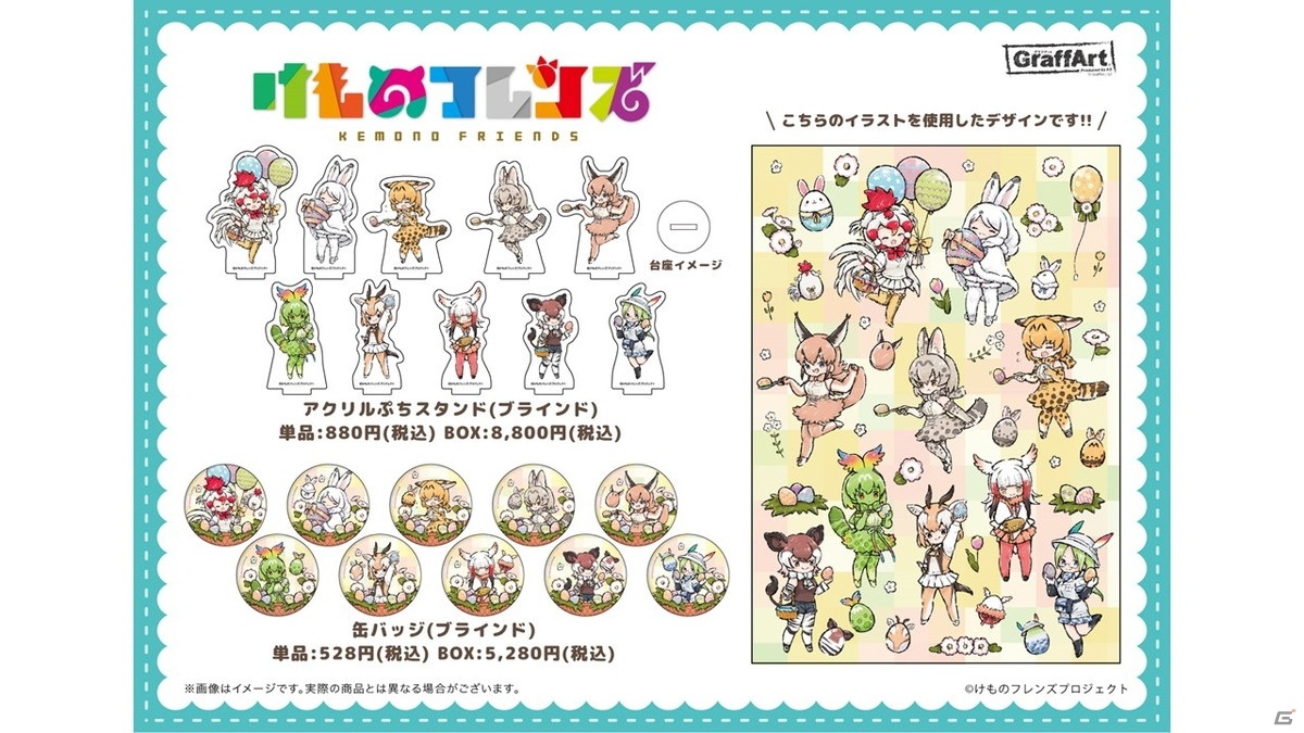 「けものフレンズ3」で新フレンズ「セーバル」が実装決定！3月22日からは1.5周年を記念して最大150連無料しょうたいも開催の画像24